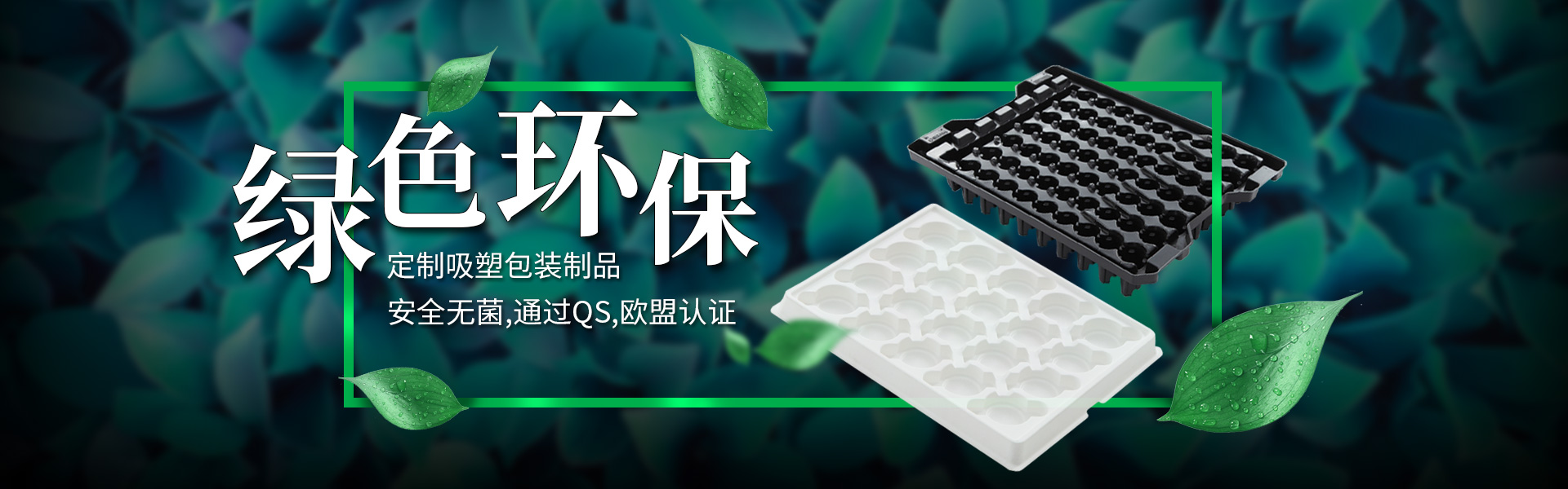 山東德沃環(huán)保科技有限公司