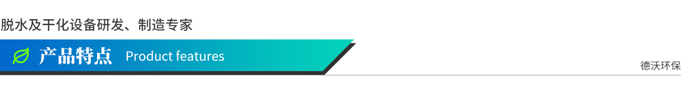 產(chǎn)品特點(diǎn)